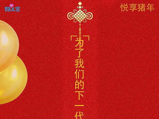 纸尿裤新年