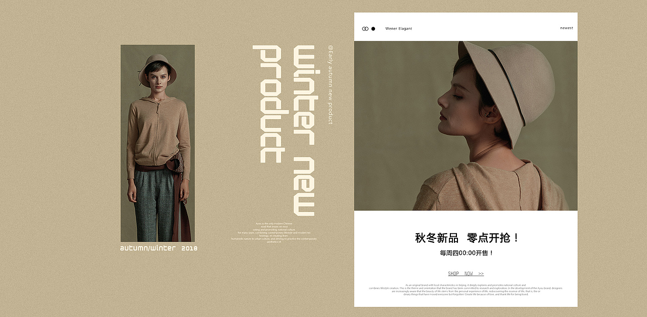 女装二级页海报-阿尤旗舰店（图ZMTQzNDc0ODI4） - 海报 - 站酷设计师宫嫦阿四原创素材 - 站酷ZCOOL