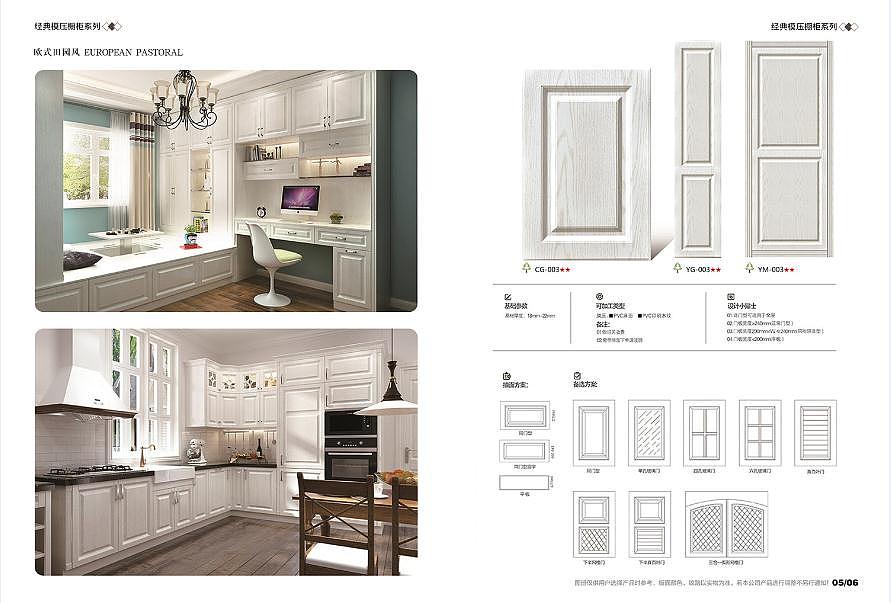 橱柜门画册@通用橱柜门画册配套alphacam图库