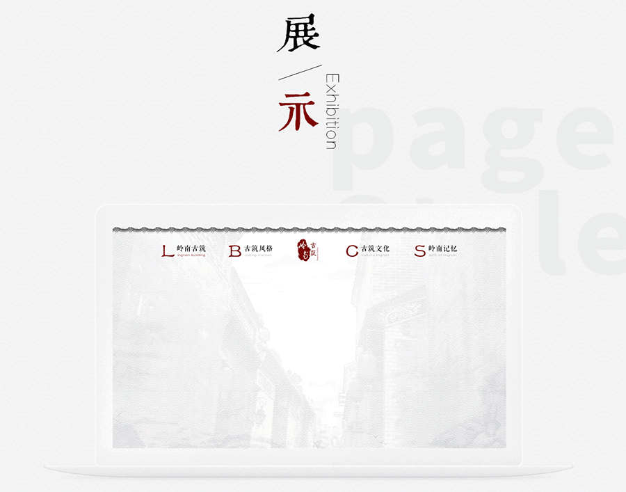 岭南古筑（图ZNjY3OTc5MjA=） - 运营设计 - 站酷设计师如果我是CCT原创素材 - 站酷ZCOOL