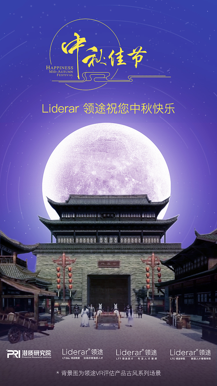 中秋海报设计