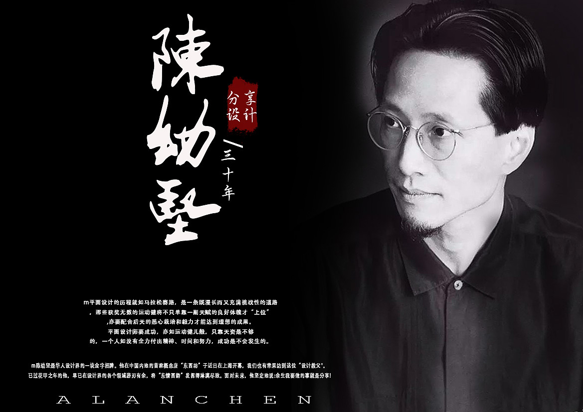 作业陈幼坚海报