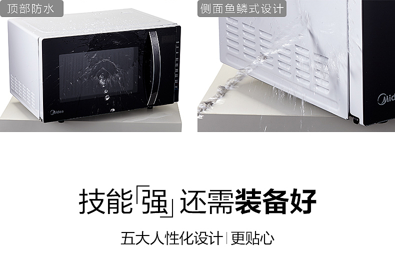 美的微波炉M3-L205C(S)-天猫详情页设计