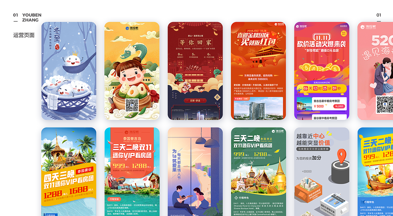 作品收录-2019（图ZMTc1ODI5MzU2） - APP界面 - 站酷设计师拾柒_KiKi原创素材 - 站酷ZCOOL