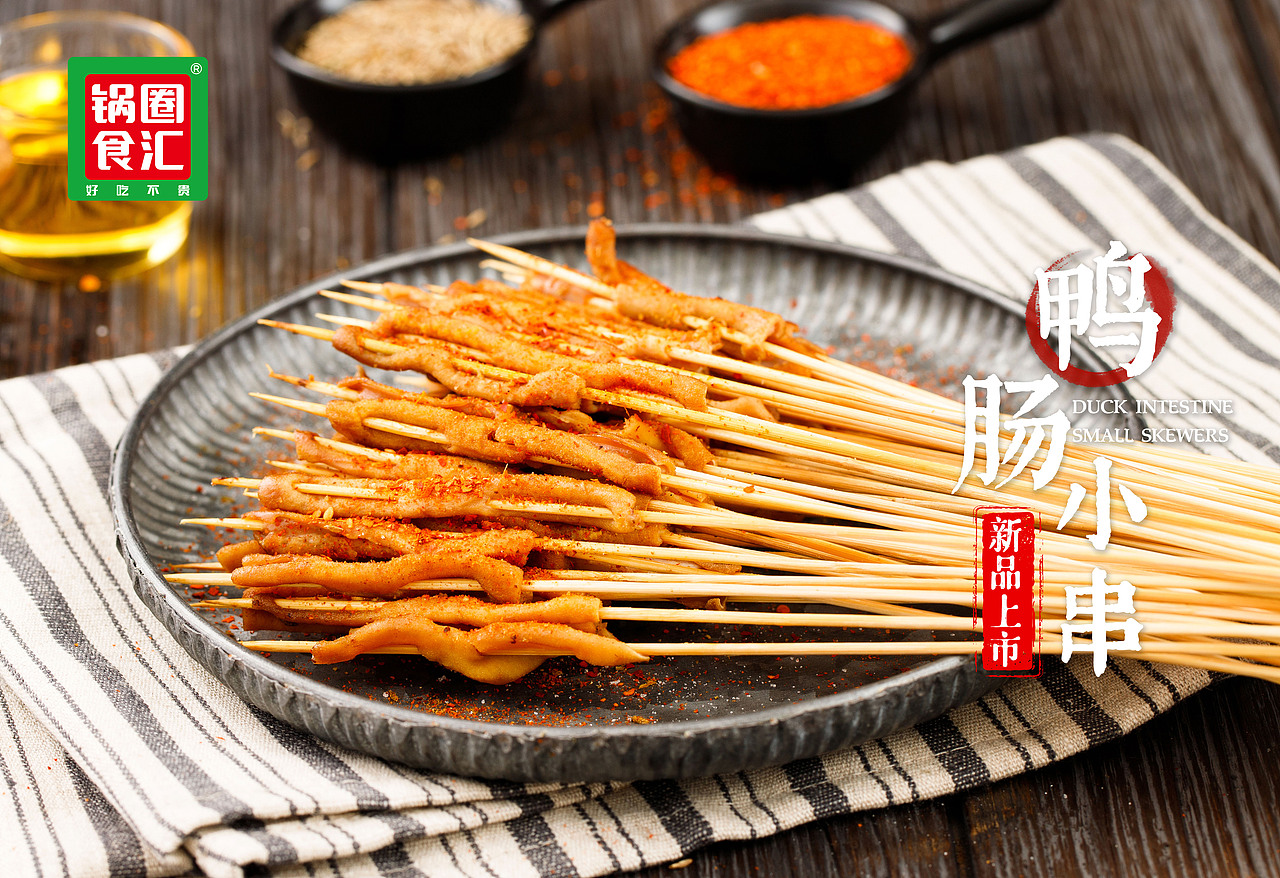 烤小串（图ZMjUzNDA3ODY4） - 美食摄影 - 站酷设计师颜食摄原创素材 - 站酷ZCOOL