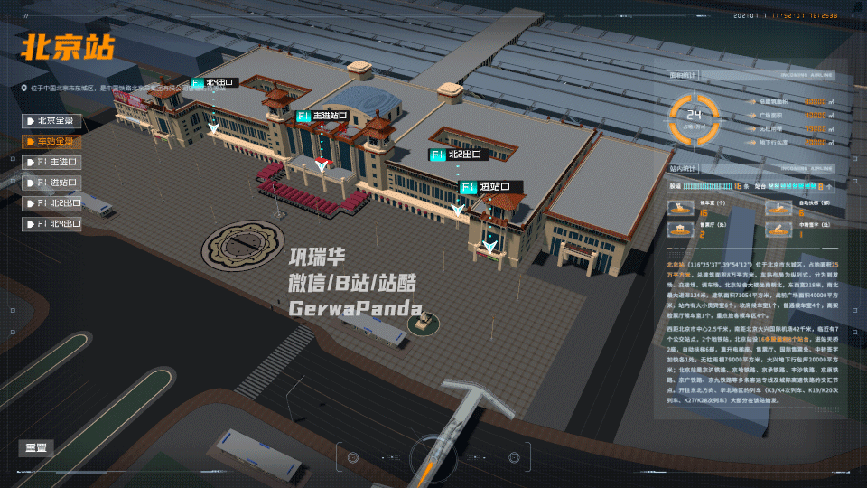 2021可视化项目1（图ZMjYzMTQxMzMy） - 其他 - 站酷设计师GerwaPanda原创素材 - 站酷ZCOOL