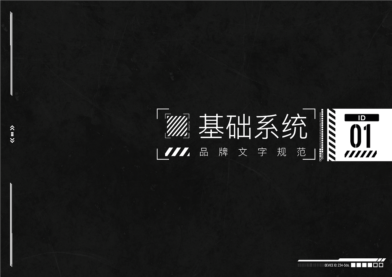 切尔诺贝利 品牌设计