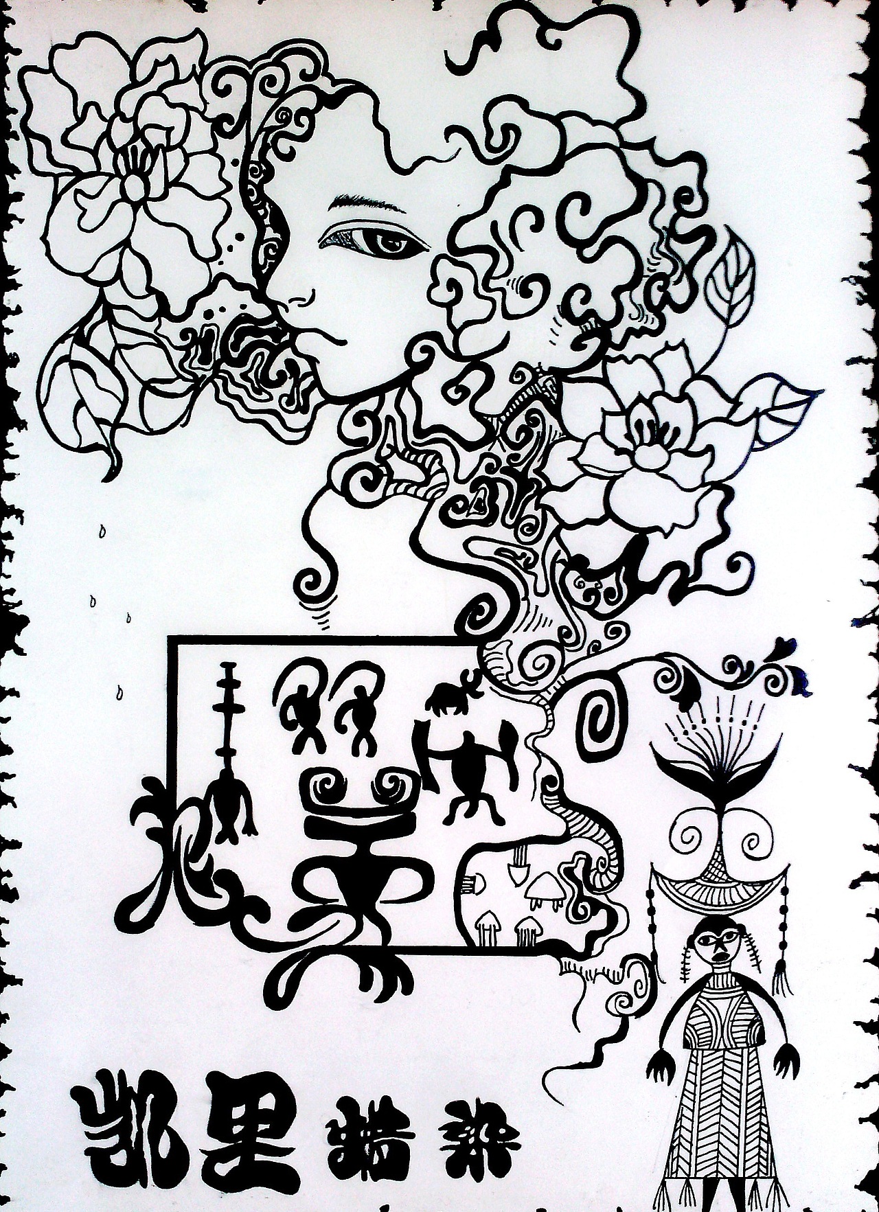 装饰画（图ZNTA4NDY3ODg=） - 创作习作 - 站酷设计师180度883原创素材 - 站酷ZCOOL