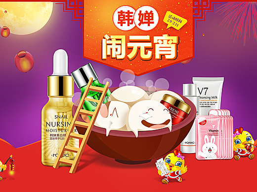 韩婵闹元宵（个人主页-ZMjAyNzg2NDQ=） - 海报 - 站酷设计师H搬运工原创素材 - 站酷ZCOOL