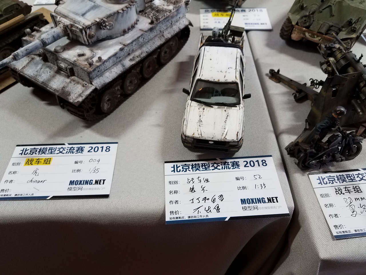 第十九届中国国际模型展北京国际模型交流赛参赛作品集（图ZMTEyOTUzNjEy） - 手办/模玩 - 站酷设计师TomCruzoo原创素材 - 站酷ZCOOL