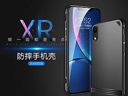 蘋果xr曬紋手機殼