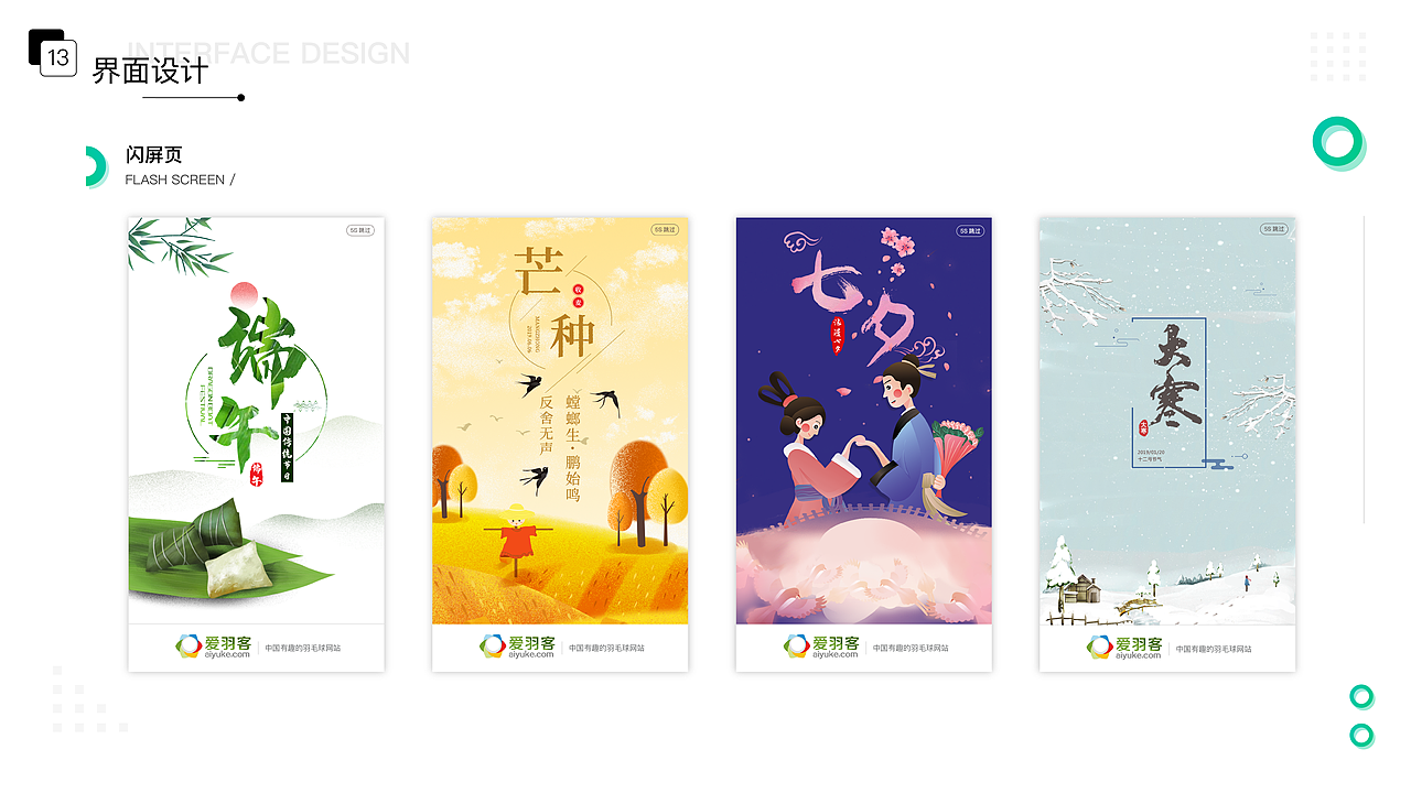 UI作品集（图ZMTgyMTA2OTY4） - APP界面 - 站酷设计师宁静致远呀原创素材 - 站酷ZCOOL