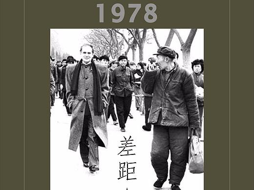 差距