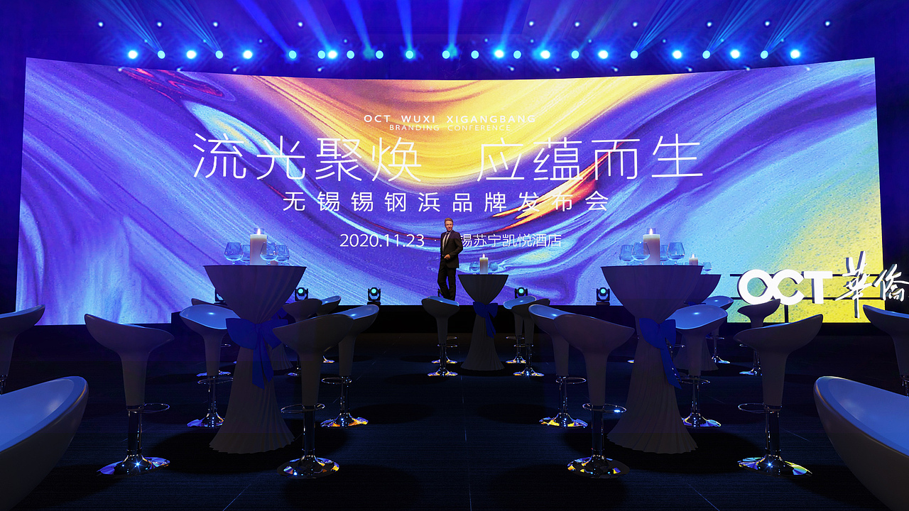 华侨城无锡发布会（图ZMjMwMzQ2OTQ4） - 其他三维 - 站酷设计师zouquan520原创素材 - 站酷ZCOOL