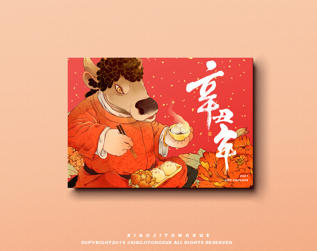 辛丑年贺图-这个牛年很烫嘴