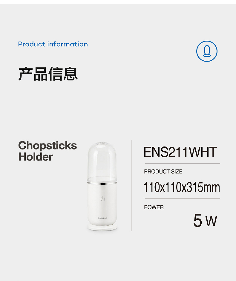 筷子杀菌器（图ZMjU2MTI0NTM2） - 品牌 - 站酷设计师Z71189482原创素材 - 站酷ZCOOL