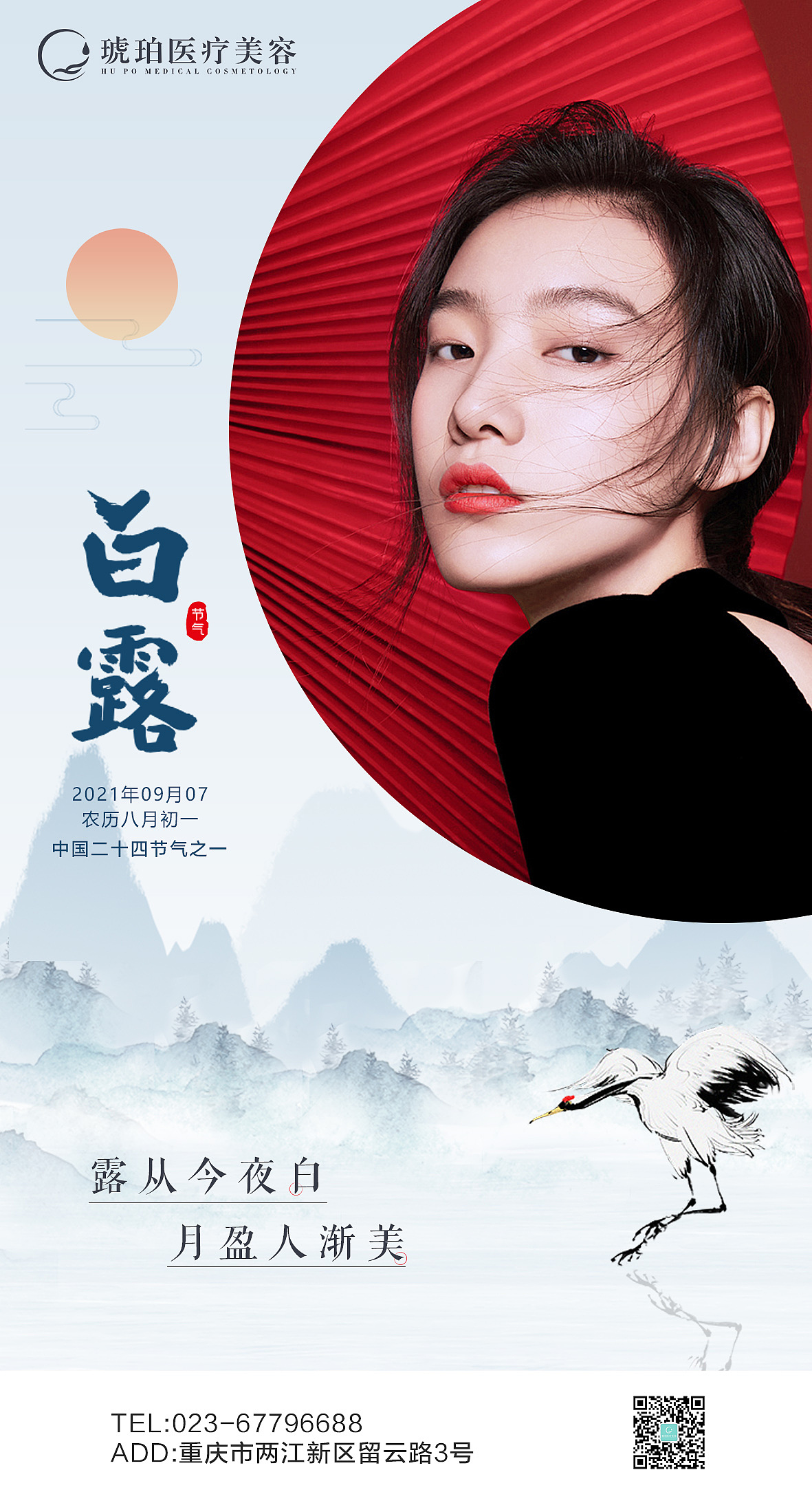 2021节气节日宣传海报（图ZMjcxNjM4NTQ0） - 海报 - 站酷设计师Mark_zhu原创素材 - 站酷ZCOOL