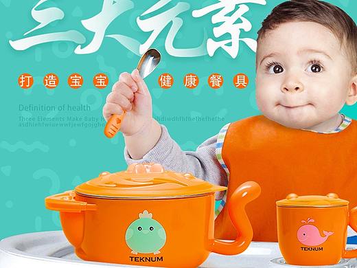 儿童餐具海报