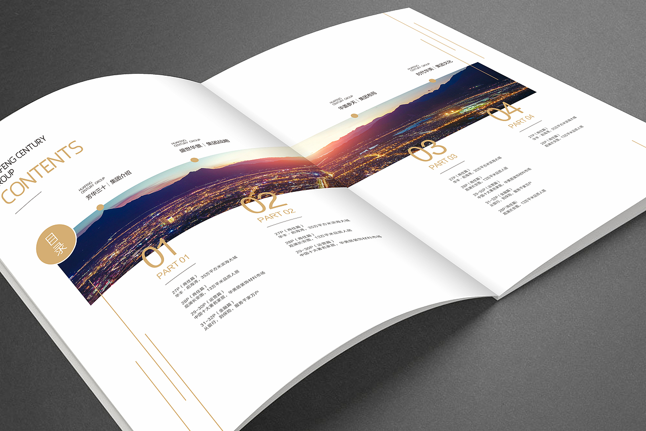 集团画册（图ZMTYxODA5ODc2） - 书籍/画册 - 站酷设计师EF_koko原创素材 - 站酷ZCOOL