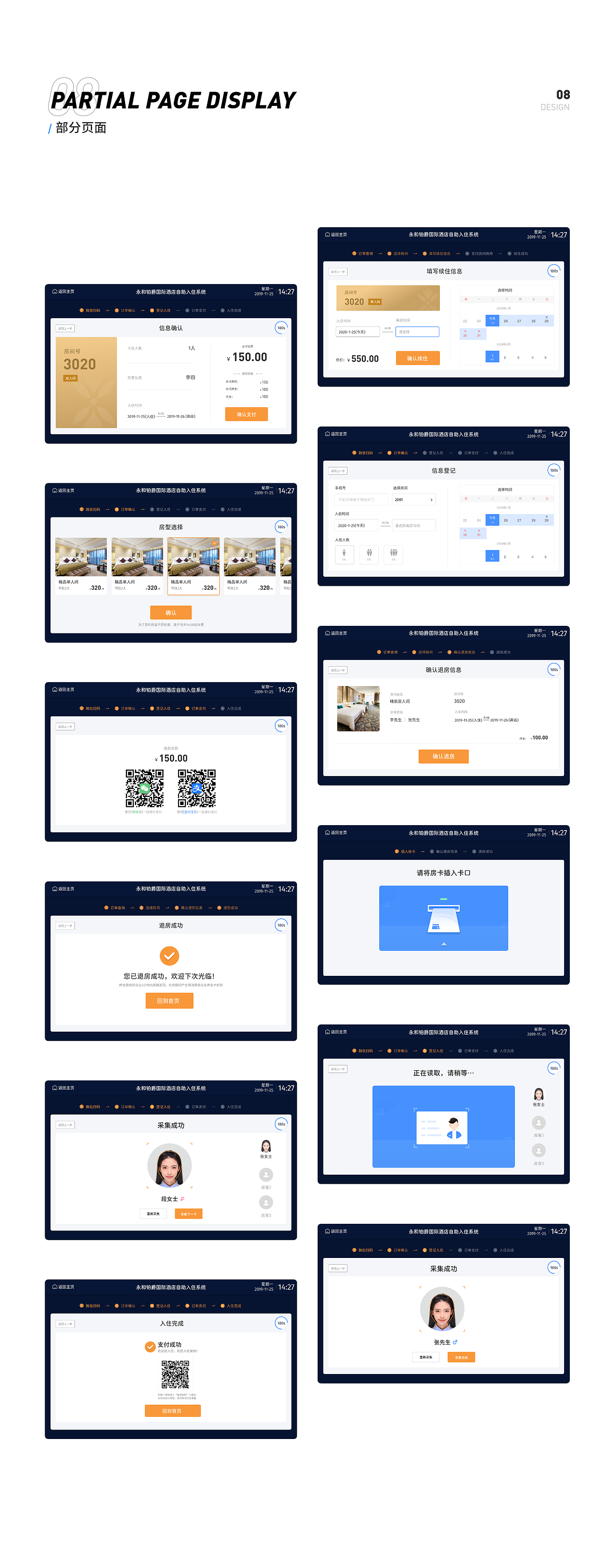 2019-2020项目作品集整理（图ZMjEzNDQ2NjAw） - APP界面 - 站酷设计师艺歌Yige原创素材 - 站酷ZCOOL