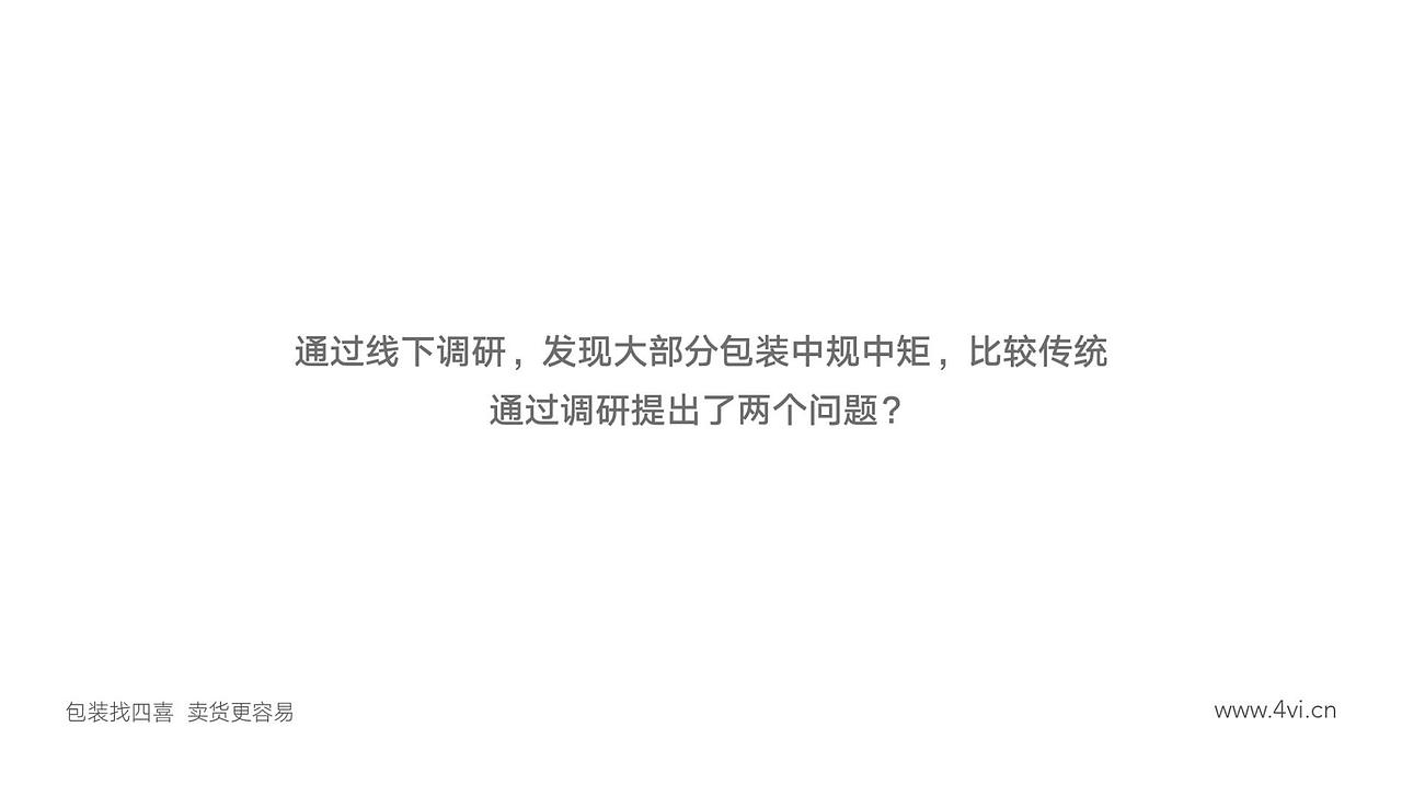 野森林东北黑木耳包装设计-四喜包装设计