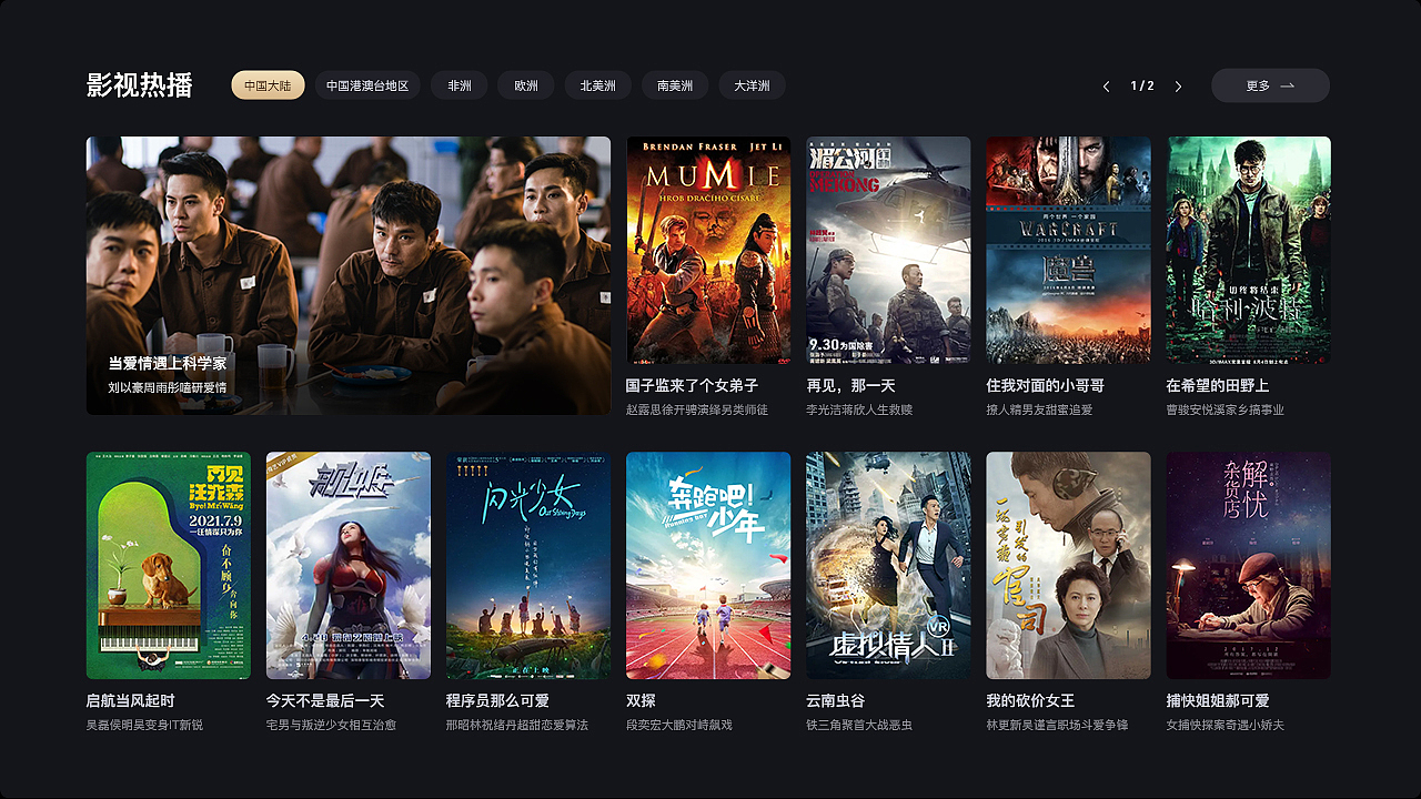 中国影视国际x媒资库官网设计
