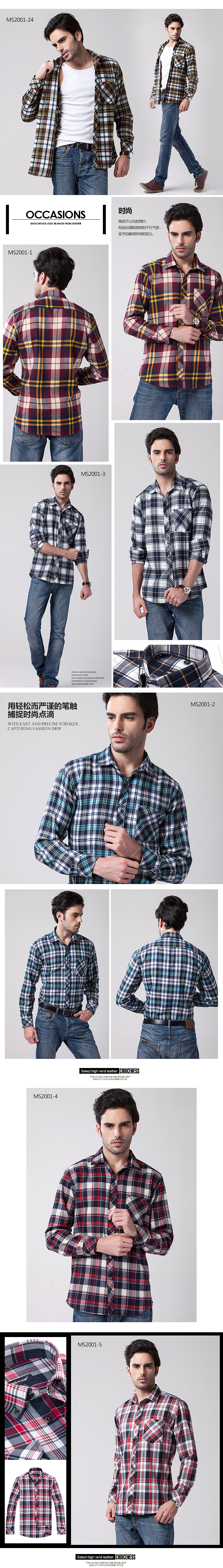 男装 衬衫详情 宝贝描述 爆款设计 首页设计 瑞克视觉