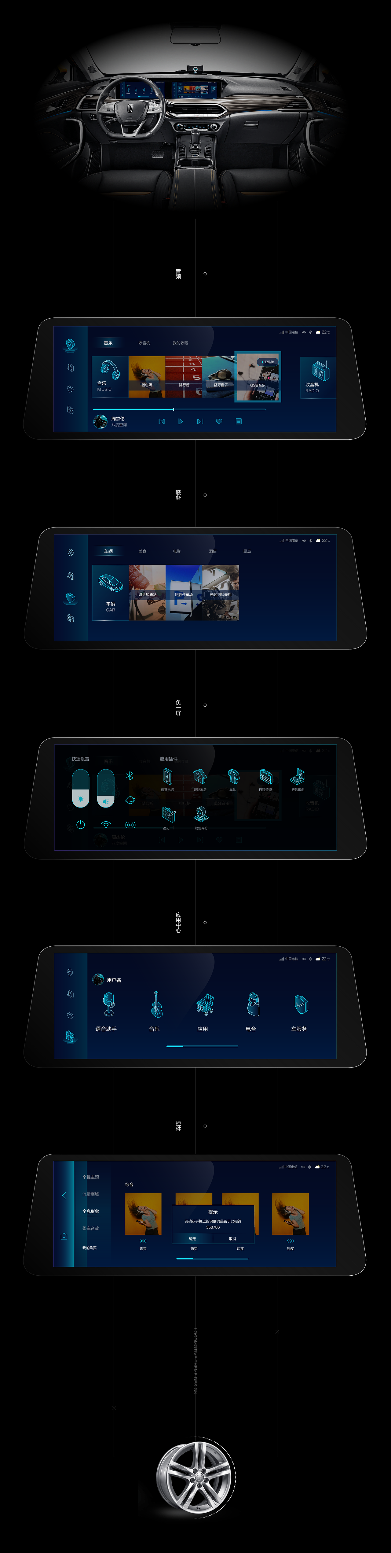 静谧一刻SILENT-奔腾车机设计大赛（图ZMTc2NjAwNDQw） - 主题/皮肤 - 站酷设计师果敢的小利索原创素材 - 站酷ZCOOL