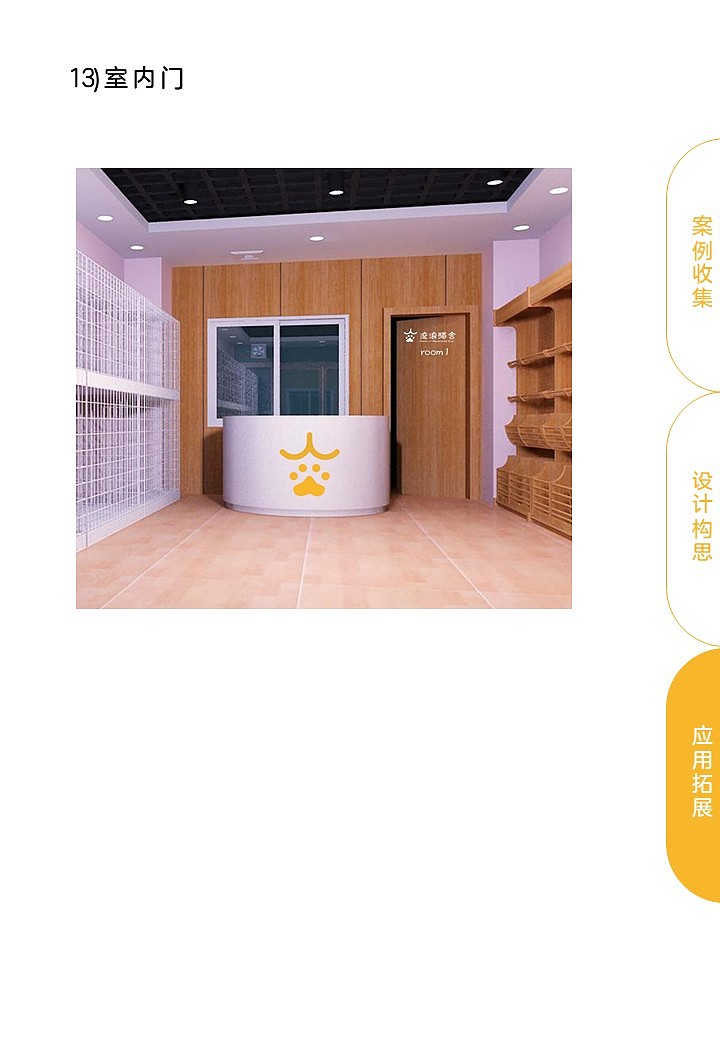 流浪猫舍VI设计（图ZMTg2MTA0MDUy） - 品牌 - 站酷设计师sssuusssan原创素材 - 站酷ZCOOL