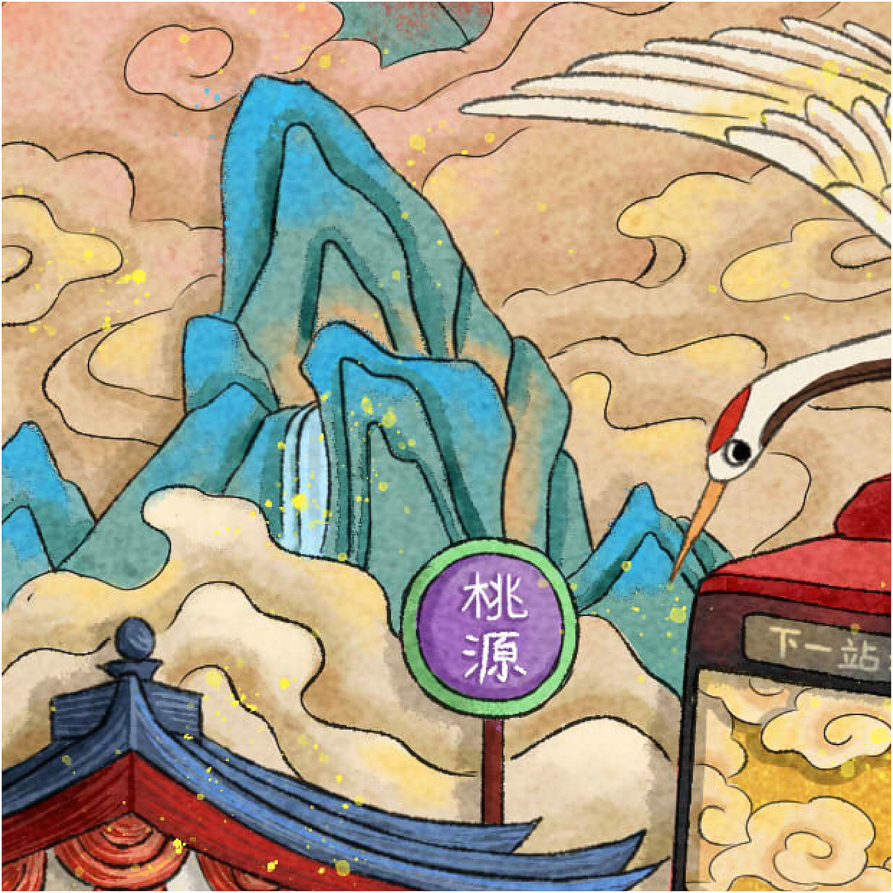 比亚迪创意插画——误入桃源