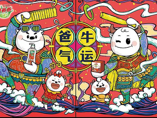 好爸爸牛年礼盒及周边设计