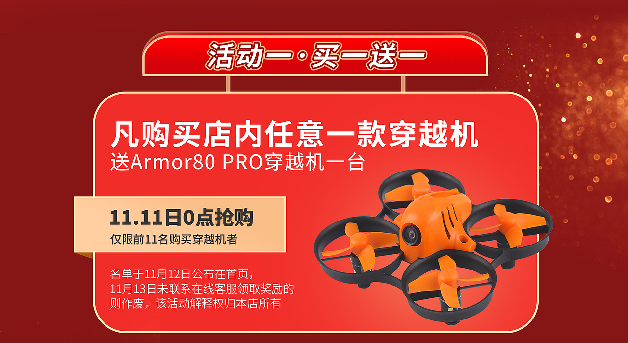 20.10-邦-双十二店铺首页