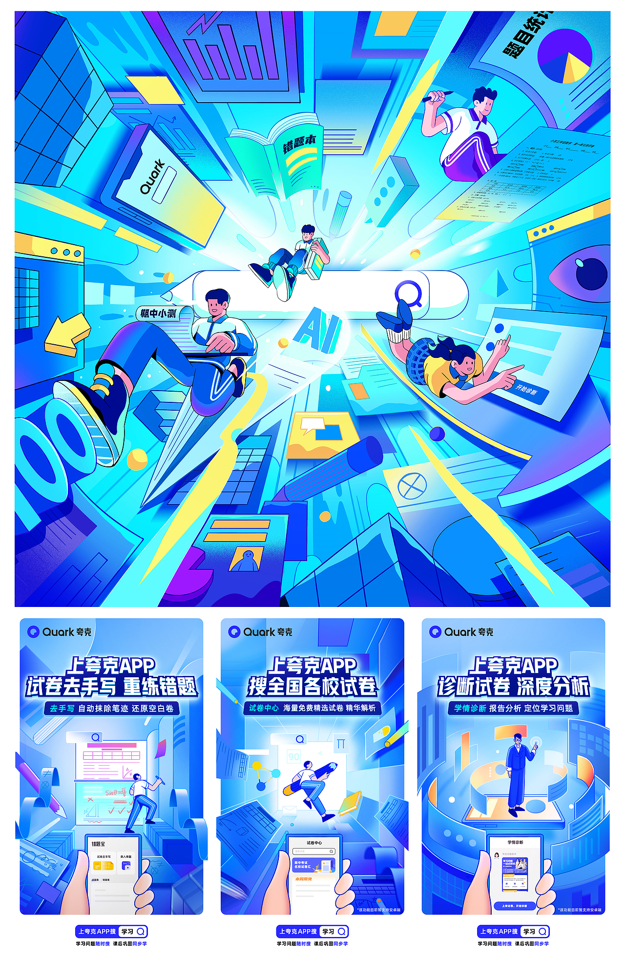 开工大吉之2021作品节选