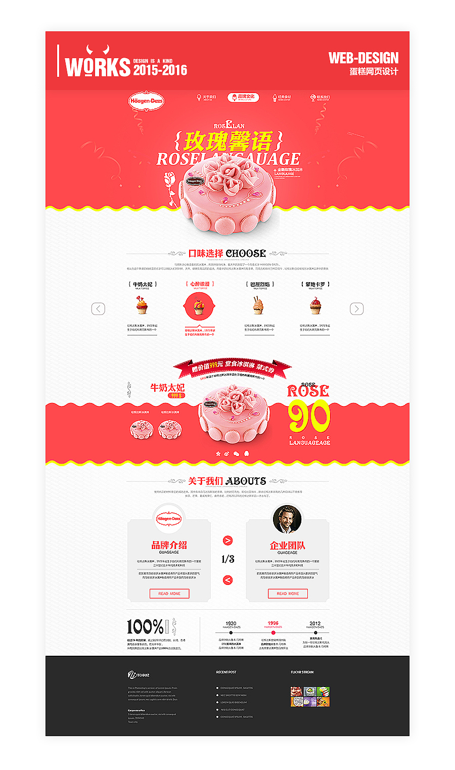 西餐与粤菜加火锅的网页设计