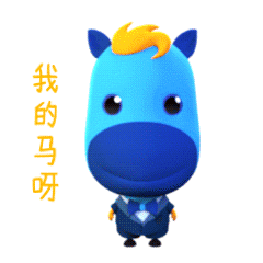 慧择小马表情V2（图ZNjYwNzg5MTI=） - 网络表情 - 站酷设计师ccc陈冲原创素材 - 站酷ZCOOL