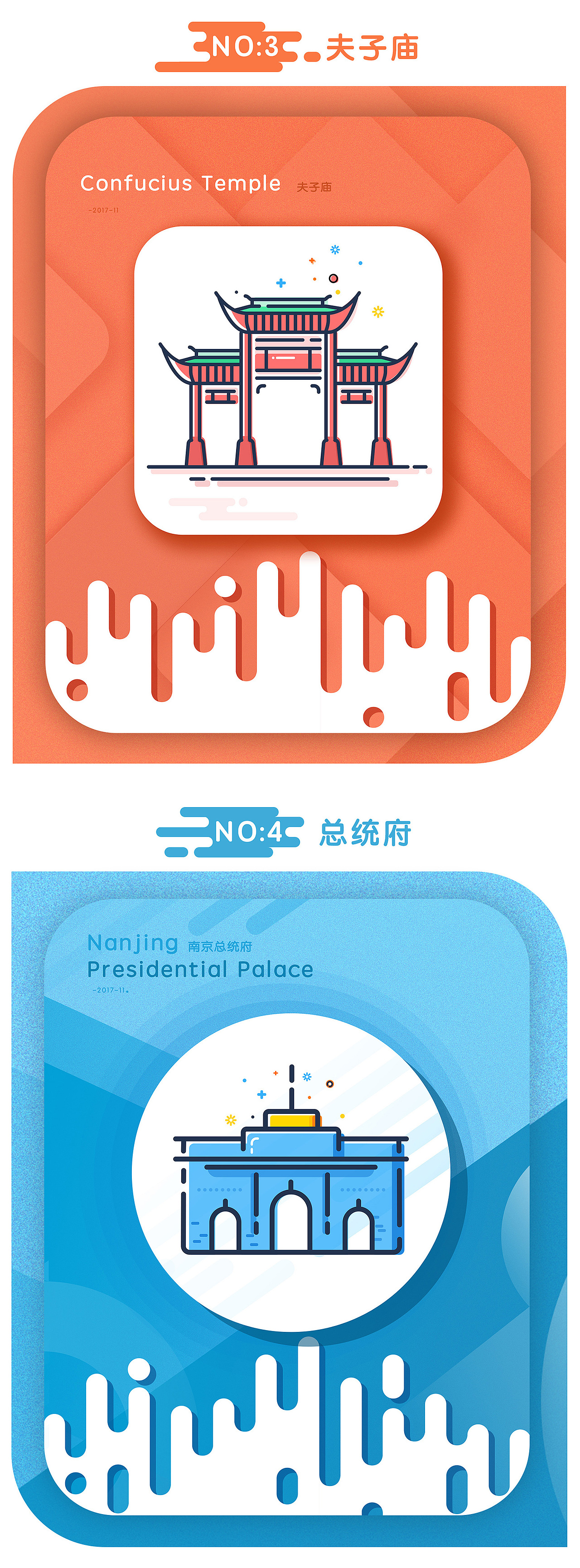 MBE风格南京景点建筑（图ZMTAzMzk1NjA0） - 主题/皮肤 - 站酷设计师JUSTTU原创素材 - 站酷ZCOOL