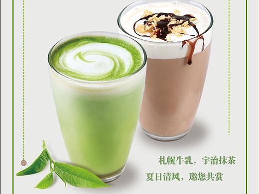 饮品海报