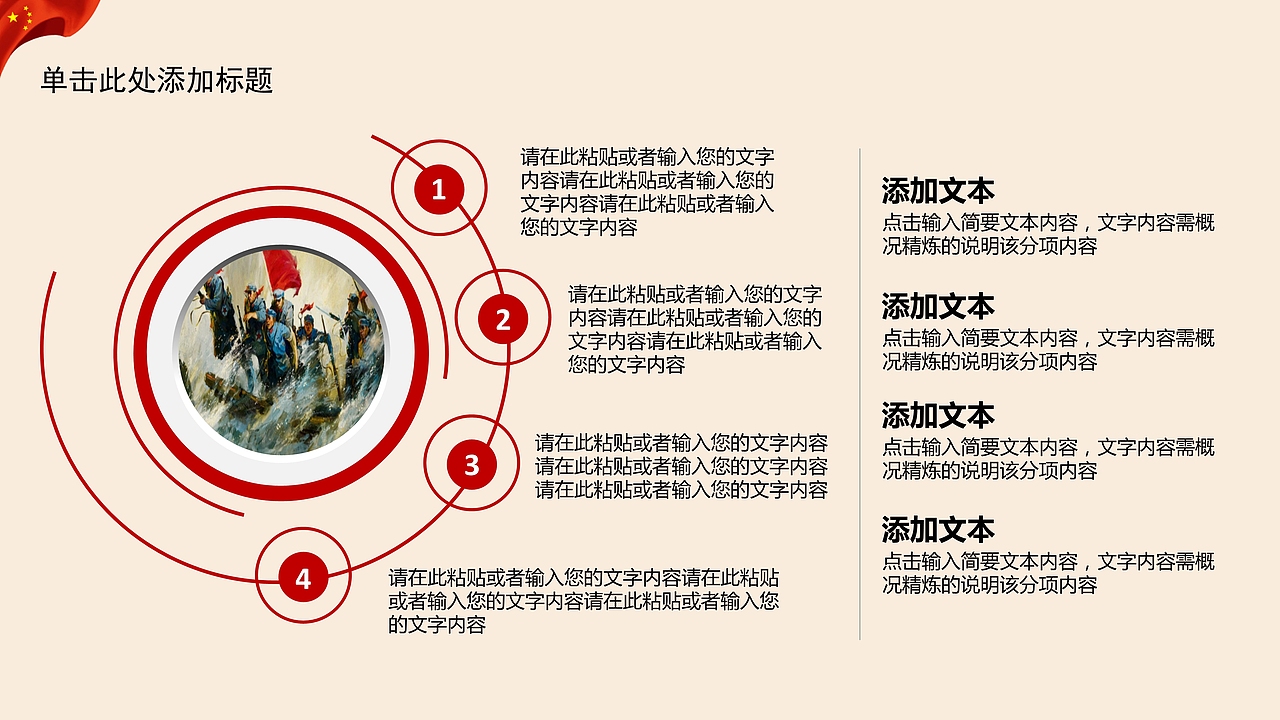 志愿者学习雷锋会议报告PPT模板（图ZMTQ3NzcyMDQ4） - PPT/Keynote - 站酷设计师办公资源网原创素材 - 站酷ZCOOL