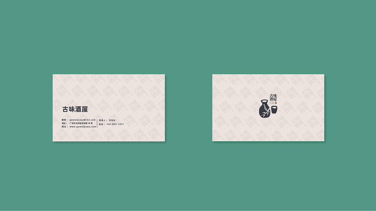 古味酒屋VI提案（图ZMjM1MzIxNTQ4） - 品牌 - 站酷设计师Xin__Xin原创素材 - 站酷ZCOOL