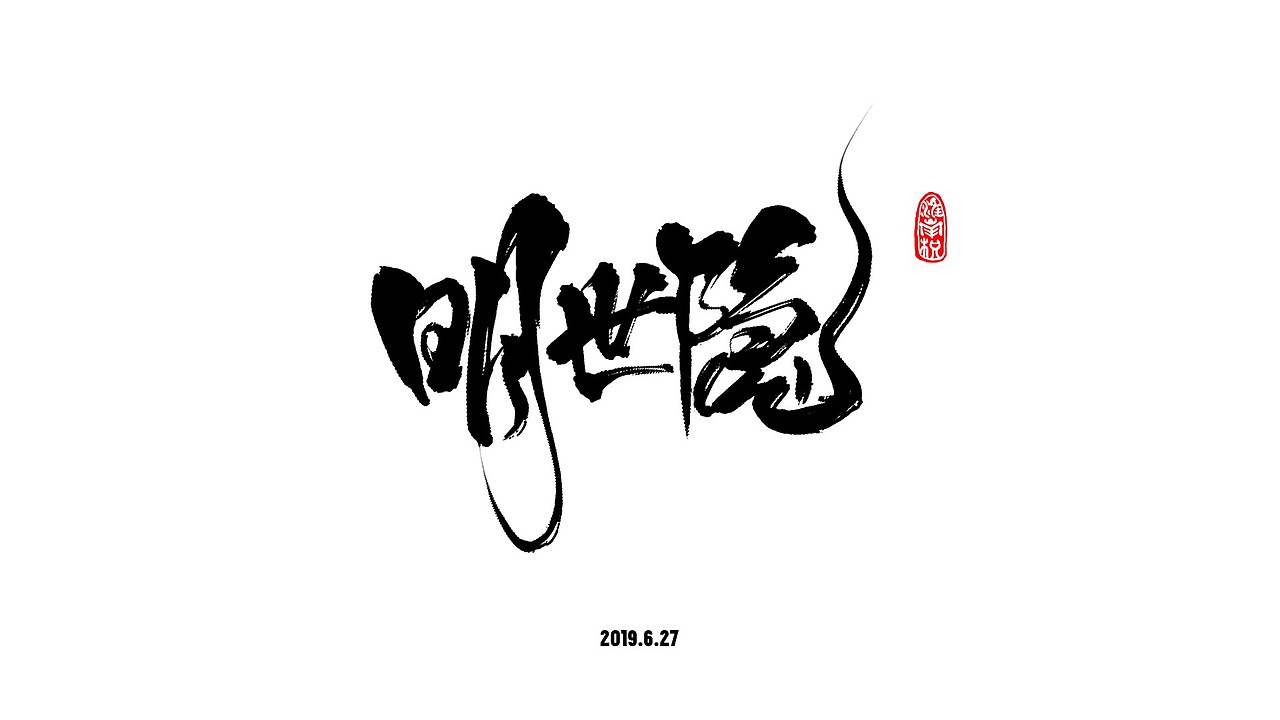 最近的一个小合集