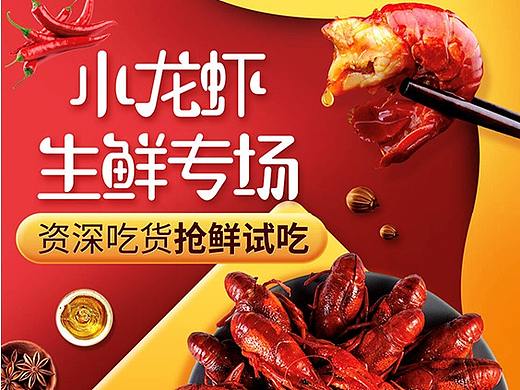 海报/易拉宝（个人主页-ZMjQxMzkwMTI=） - 电商 - 站酷设计师大双不吃肉原创素材 - 站酷ZCOOL