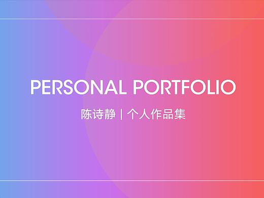 个人作品集