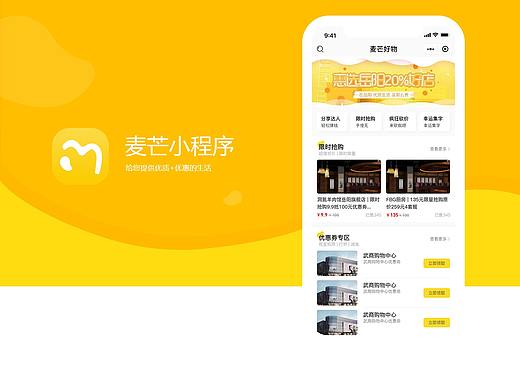 麦芒小程序（个人主页-ZNDE1ODY4NDg=） - APP界面 - 站酷设计师悠闲闲原创素材 - 站酷ZCOOL