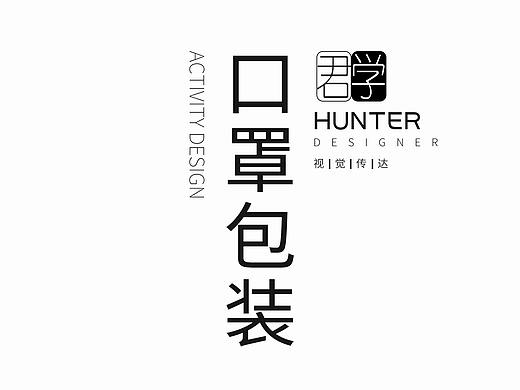 口罩包装设计稿