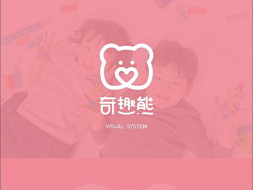 奇趣熊VIS