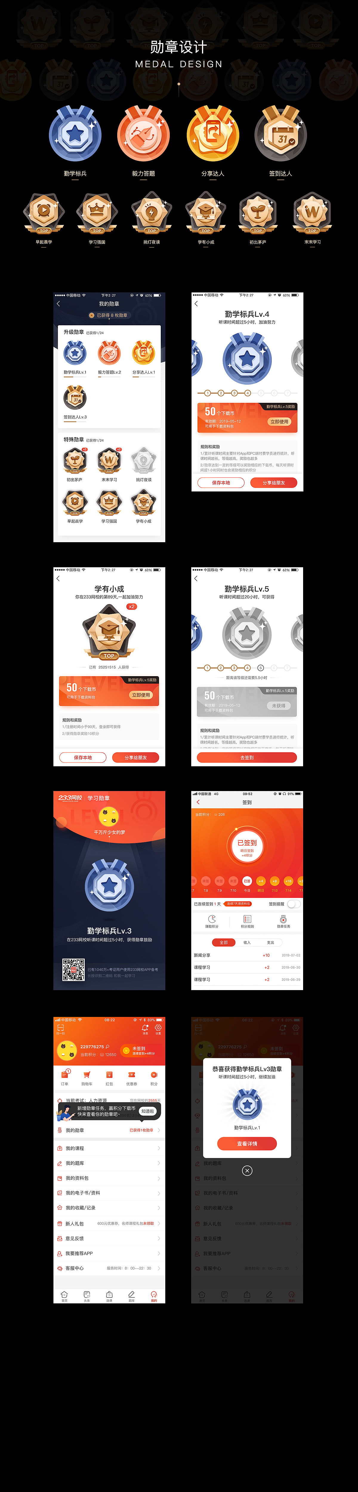 2019 | 勋章徽章图标设计（图ZMjYxMjAxODg4） - 图标 - 站酷设计师千万斤少女原创素材 - 站酷ZCOOL
