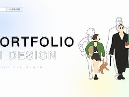 2020-2021UI設(shè)計作品集