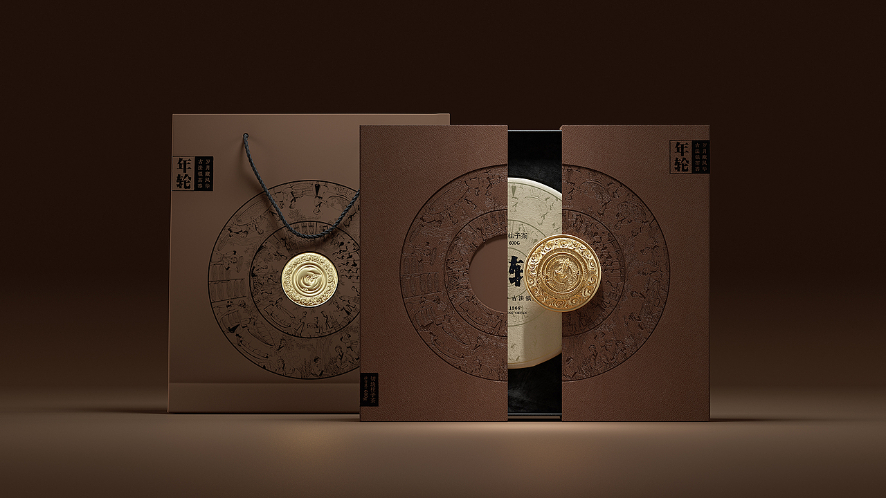 《年轮》-茶叶包装礼盒设计（图ZMjg2NTY4NTgw） - 包装 - 站酷设计师ilben张艺彬原创素材 - 站酷ZCOOL