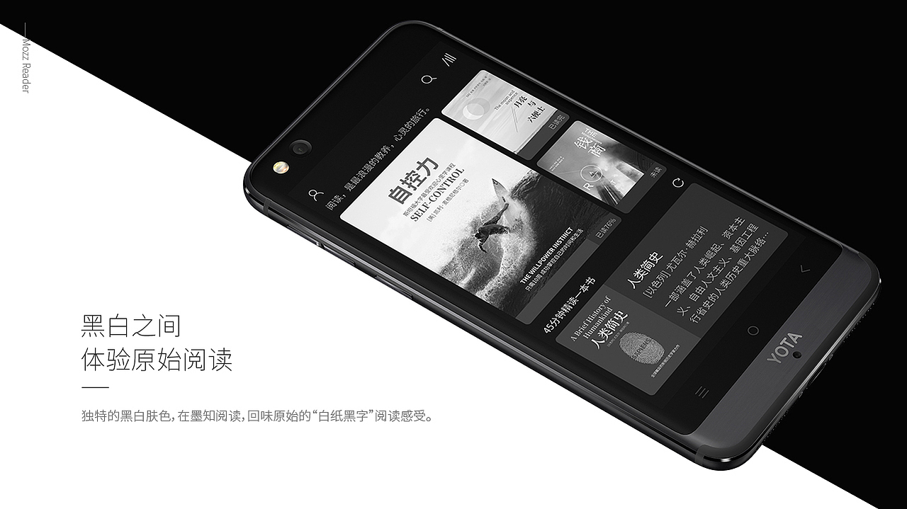 双面屏手机-墨知阅读app