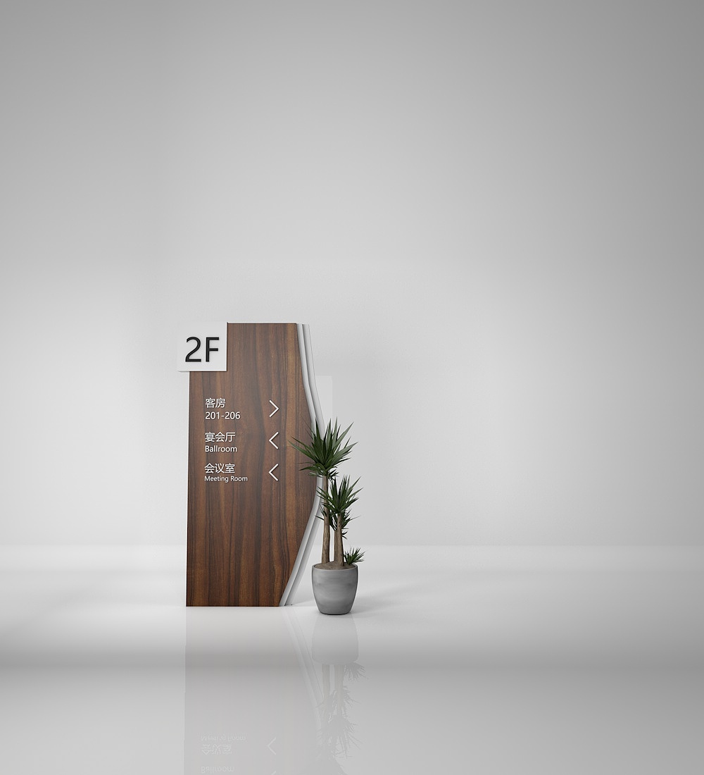 现代酒店导视设计